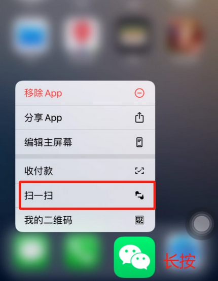 彭阳苹果手机维修分享iPhone 15如何快速打开扫一扫 