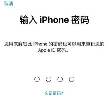 彭阳苹果15维修网点分享iPhone 15六位密码怎么改四位 