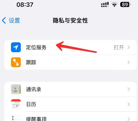 彭阳苹果客服中心分享iPhone 输入“发现石油”触发定位 