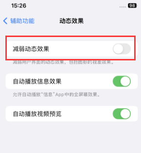 彭阳苹果售后维修点分享苹果iPhone如何隐藏dock栏 