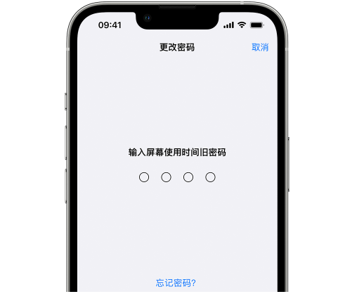 彭阳iPhone屏幕维修分享iPhone屏幕使用时间密码忘记了怎么办 