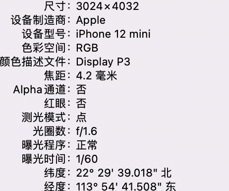 彭阳苹果15维修服务分享iPhone 15拍的照片太亮解决办法 