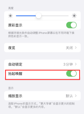 彭阳苹果授权维修站分享iPhone轻点无法唤醒怎么办