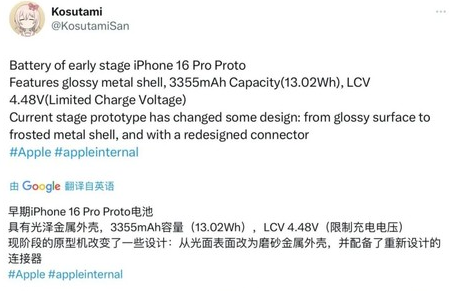 彭阳苹果16pro维修分享iPhone 16Pro电池容量怎么样