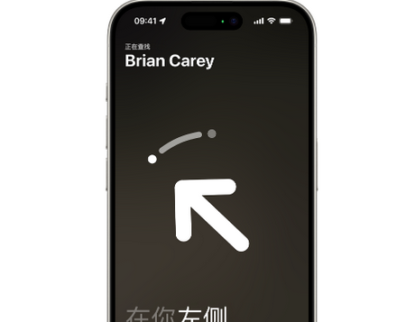 彭阳苹果15维修iPhone15使用“查找”与朋友见面