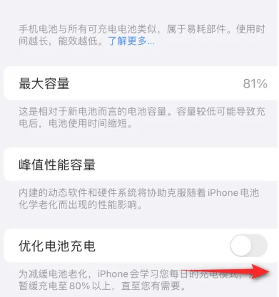 彭阳苹果15维修分享iPhone15充电到80%就充不进电了怎么办 