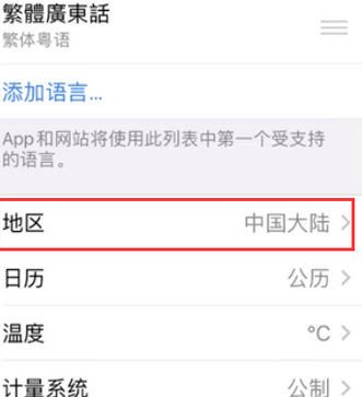 彭阳苹果无线网维修店分享iPhone无线局域网无法开启怎么办