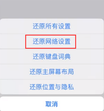 彭阳苹果无线网维修店分享iPhone无线局域网无法开启怎么办 