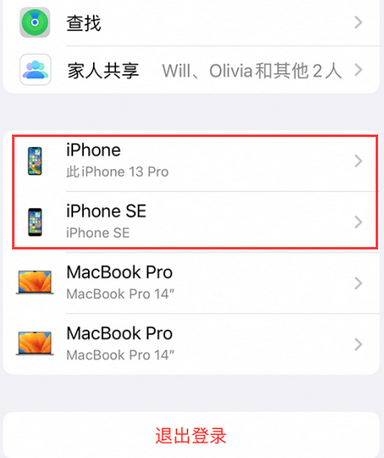 彭阳苹彭阳果维修网点分享iPhone如何查询序列号