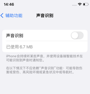 彭阳苹果锁屏维修分享iPhone锁屏时声音忽大忽小调整方法