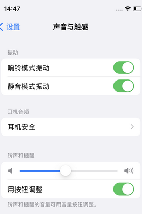 彭阳苹果锁屏维修分享iPhone锁屏时声音忽大忽小调整方法