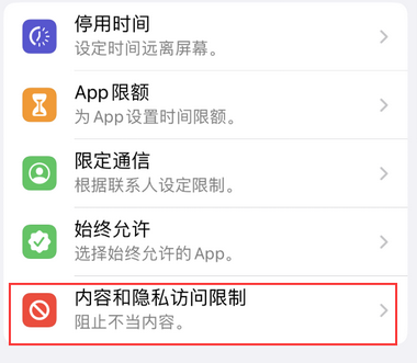 彭阳appleID维修服务iPhone设置中Apple ID显示为灰色无法使用