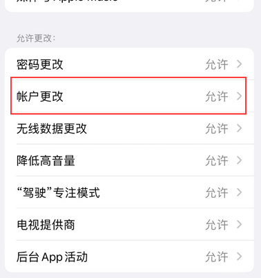 彭阳appleID维修服务iPhone设置中Apple ID显示为灰色无法使用