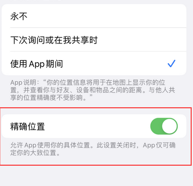 彭阳苹果服务中心分享iPhone查找应用定位不准确怎么办 