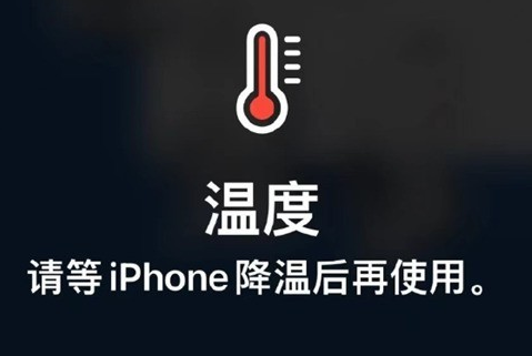 彭阳苹果维修站分享iPhone手机发烫严重怎么办 