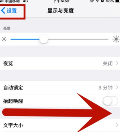 彭阳苹果维修网点分享iPhone快速返回上一级方法教程 