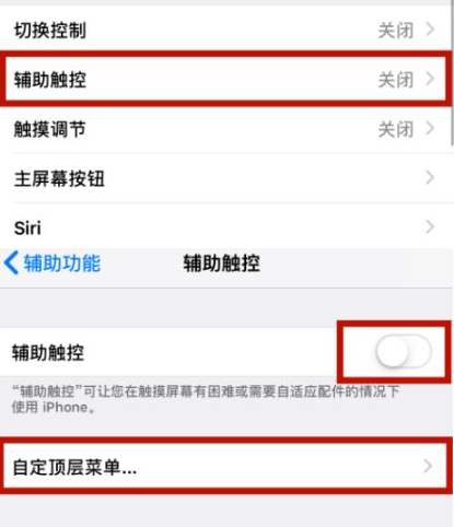 彭阳苹彭阳果维修网点分享iPhone快速返回上一级方法教程