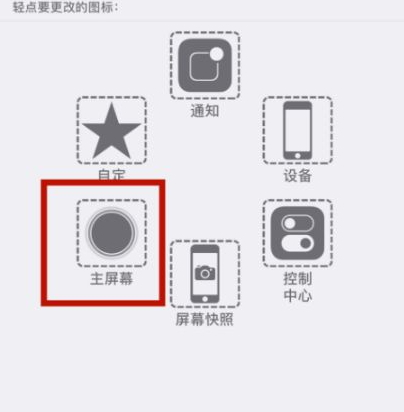 彭阳苹彭阳果维修网点分享iPhone快速返回上一级方法教程