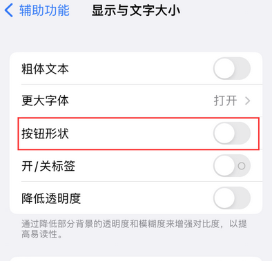 彭阳苹果换屏维修分享iPhone屏幕上出现方块按钮如何隐藏