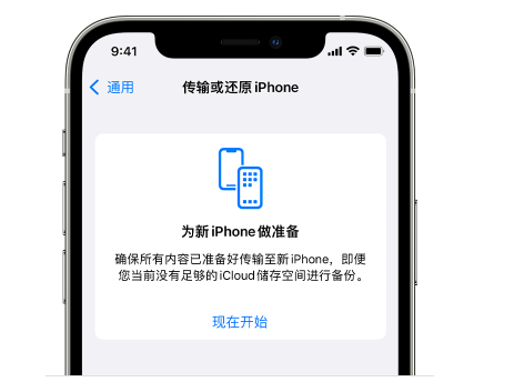 彭阳苹果14维修网点分享iPhone14如何增加iCloud临时免费空间