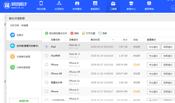 彭阳苹果14维修网点分享iPhone14如何增加iCloud临时免费空间