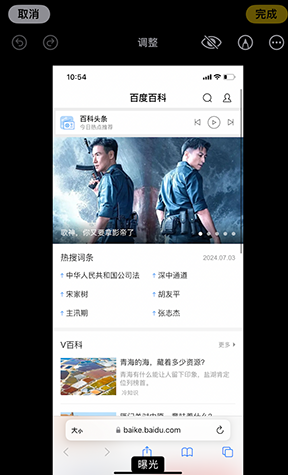 彭阳iPhone维修服务分享iPhone怎么批量修图