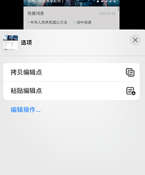 彭阳iPhone维修服务分享iPhone怎么批量修图 