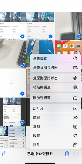 彭阳iPhone维修服务分享iPhone怎么批量修图