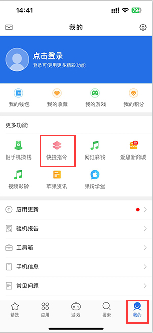 彭阳苹果服务中心分享iPhone的快捷指令如何使用 