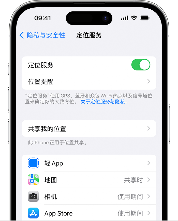 彭阳苹果维修网点分享如何在iPhone上阻止个性化广告投放 