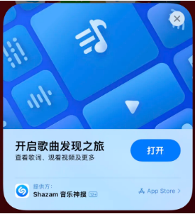 彭阳苹果14维修站分享iPhone14音乐识别功能使用方法 