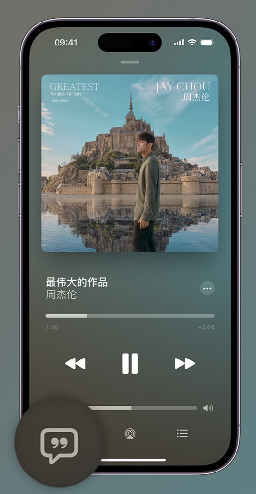 彭阳iphone维修分享如何在iPhone上使用Apple Music全新唱歌功能 