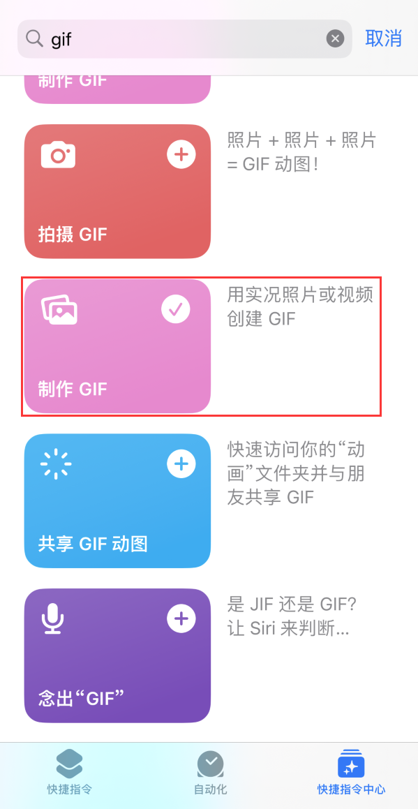 彭阳苹果手机维修分享iOS16小技巧:在iPhone上制作GIF图片 