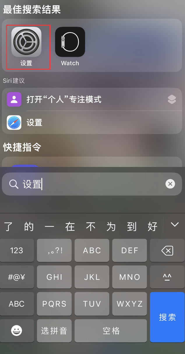 彭阳苹果手机维修分享：iPhone 找不到“设置”或“App Store”怎么办？ 