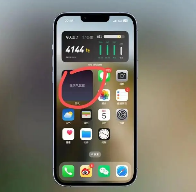 彭阳苹果手机维修分享:iOS16主屏幕天气小组件无法正常工作怎么办？ 