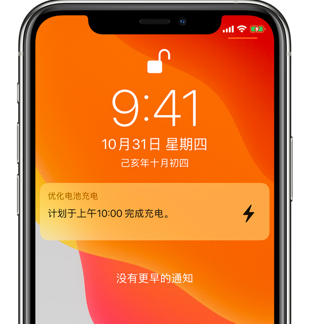 彭阳苹果手机维修分享iPhone 充不满电的原因 