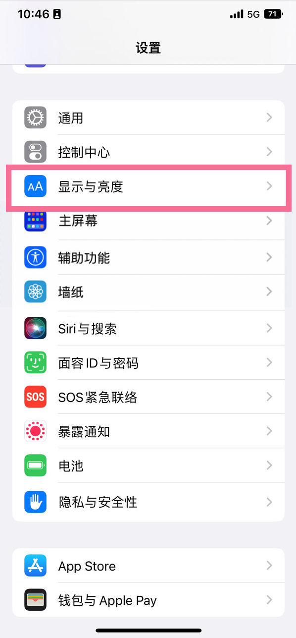 彭阳苹果14维修店分享iPhone14 plus如何设置护眼模式 