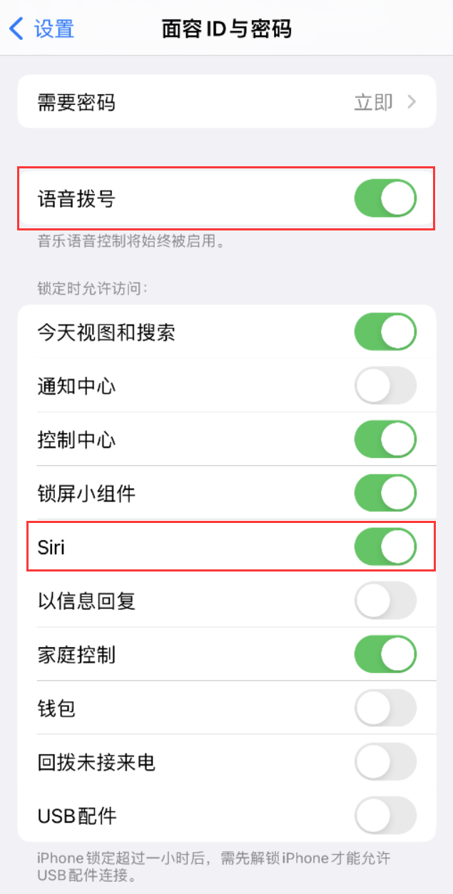 彭阳苹果维修网点分享不解锁 iPhone 的情况下通过 Siri 拨打电话的方法 