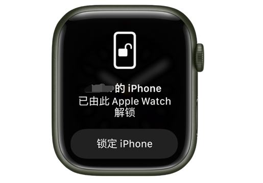 彭阳苹果手机维修分享用 AppleWatch 解锁配备面容 ID 的 iPhone方法 