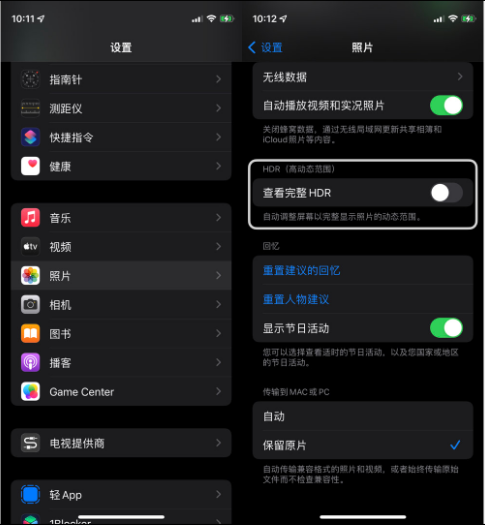 彭阳苹果14维修店分享iPhone14 拍照太亮的解决方法 