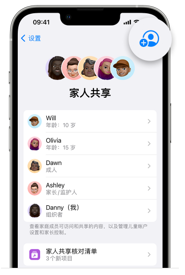 彭阳苹果维修网点分享iOS 16 小技巧：通过“家人共享”为孩子创建 Apple ID 