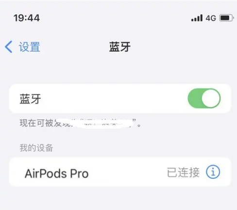 彭阳苹果维修网点分享AirPods Pro连接设备方法教程 