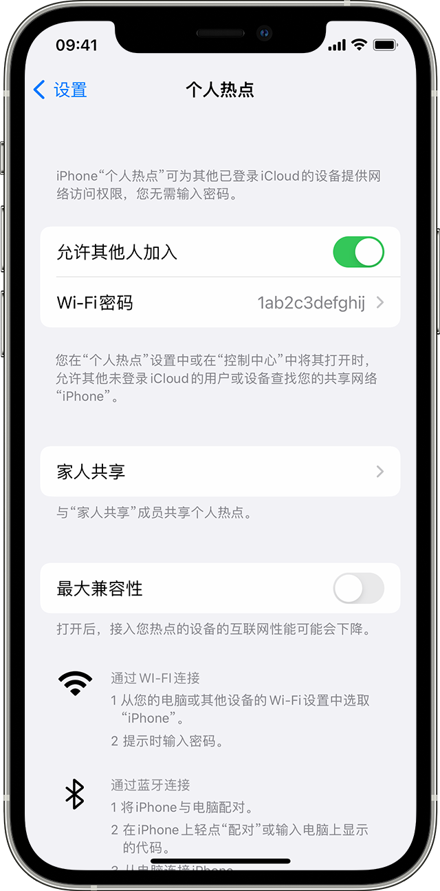 彭阳苹果14维修分享iPhone 14 机型无法开启或使用“个人热点”怎么办 