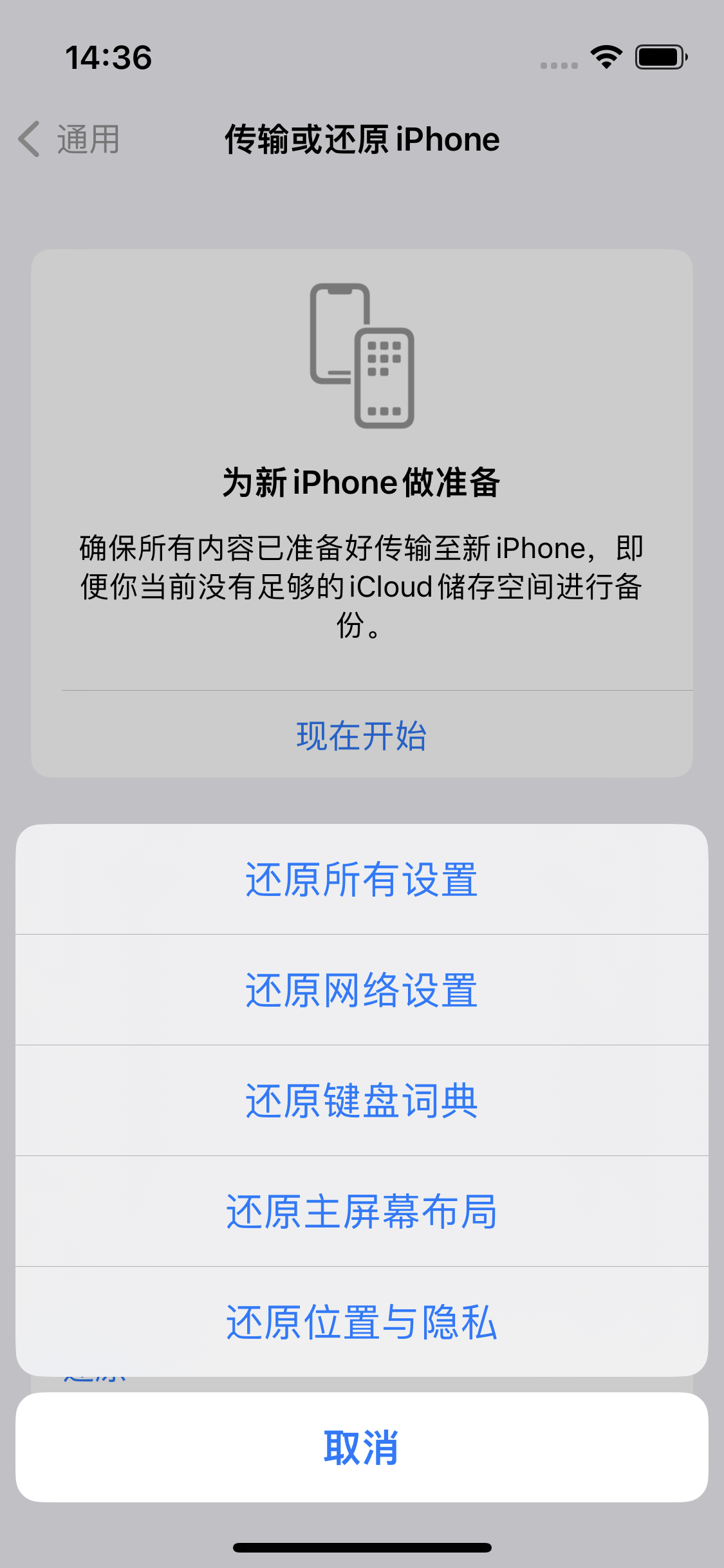 彭阳苹果14维修分享iPhone 14上网慢怎么办？ iPhone 14 WiFi怎么提速？ 