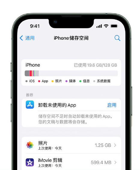 彭阳苹果14维修店分享管理 iPhone 14 机型储存空间的方法 