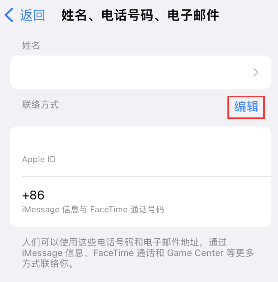 彭阳苹果手机维修点分享iPhone 上更新 Apple ID的方法 