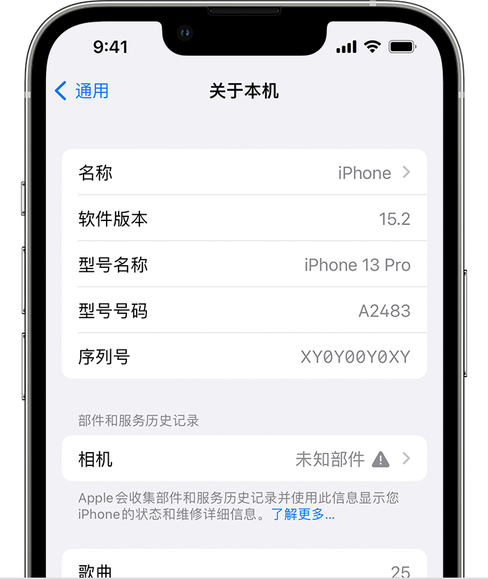 彭阳苹果维修分享iPhone 出现提示相机“未知部件”是什么原因？ 