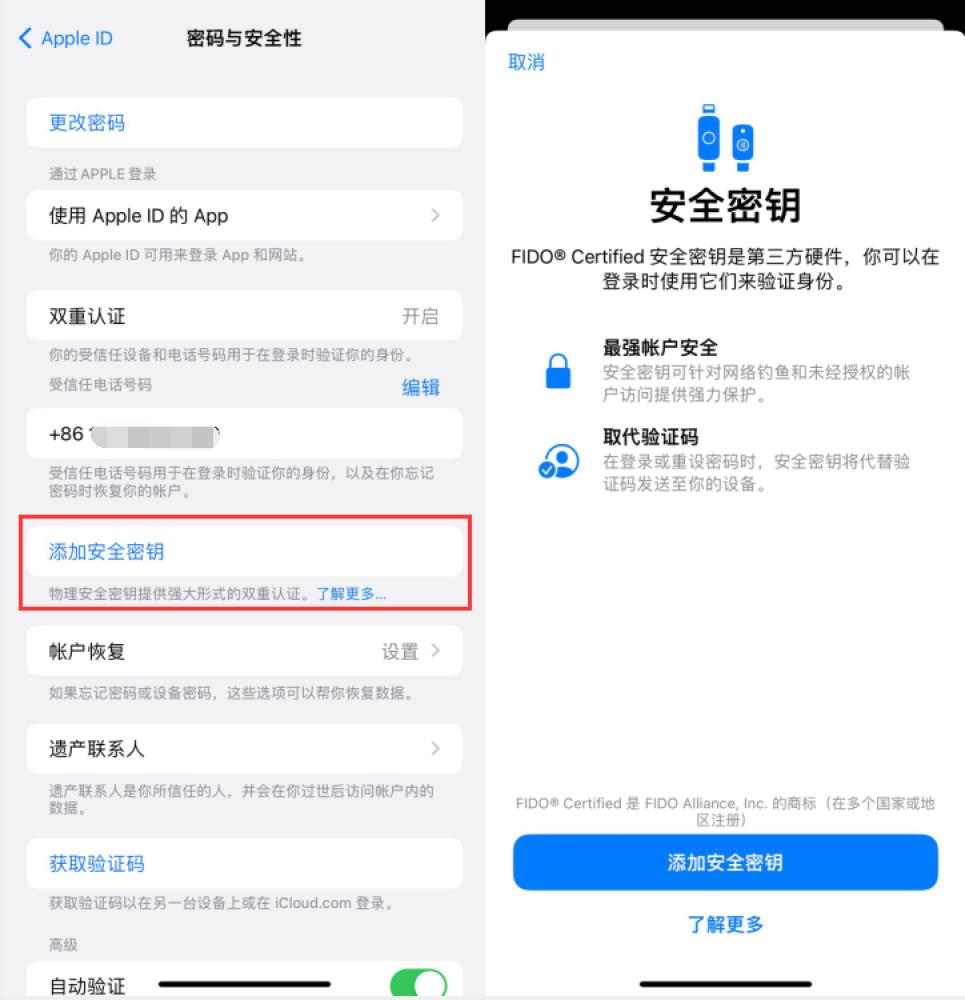 彭阳苹果服务网点分享物理安全密钥有什么用？iOS 16.3新增支持物理安全密钥会更安全吗？ 