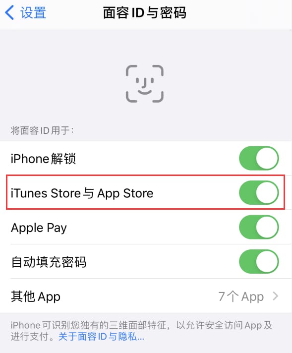 彭阳苹果14维修分享苹果iPhone14免密下载APP方法教程 