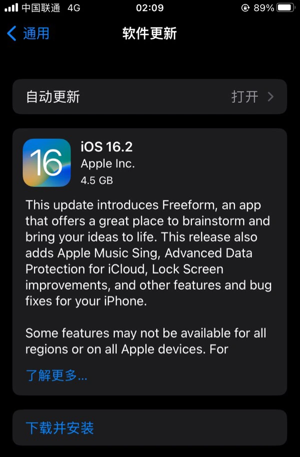 彭阳苹果服务网点分享为什么说iOS 16.2 RC版非常值得更新 